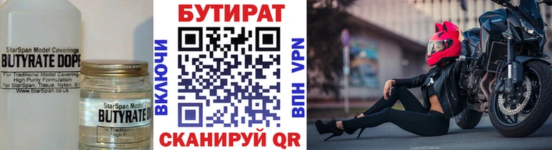 БУТИРАТ BDO 33% Каргат