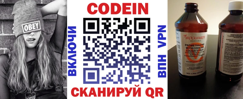 где продают наркотики Каргат Codein напиток Lean (лин)