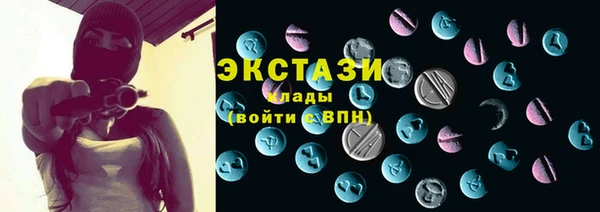 экстази Волоколамск