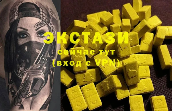экстази Волоколамск