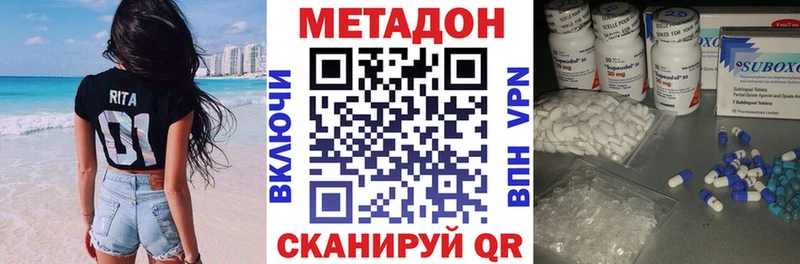 Метадон кристалл  Каргат 
